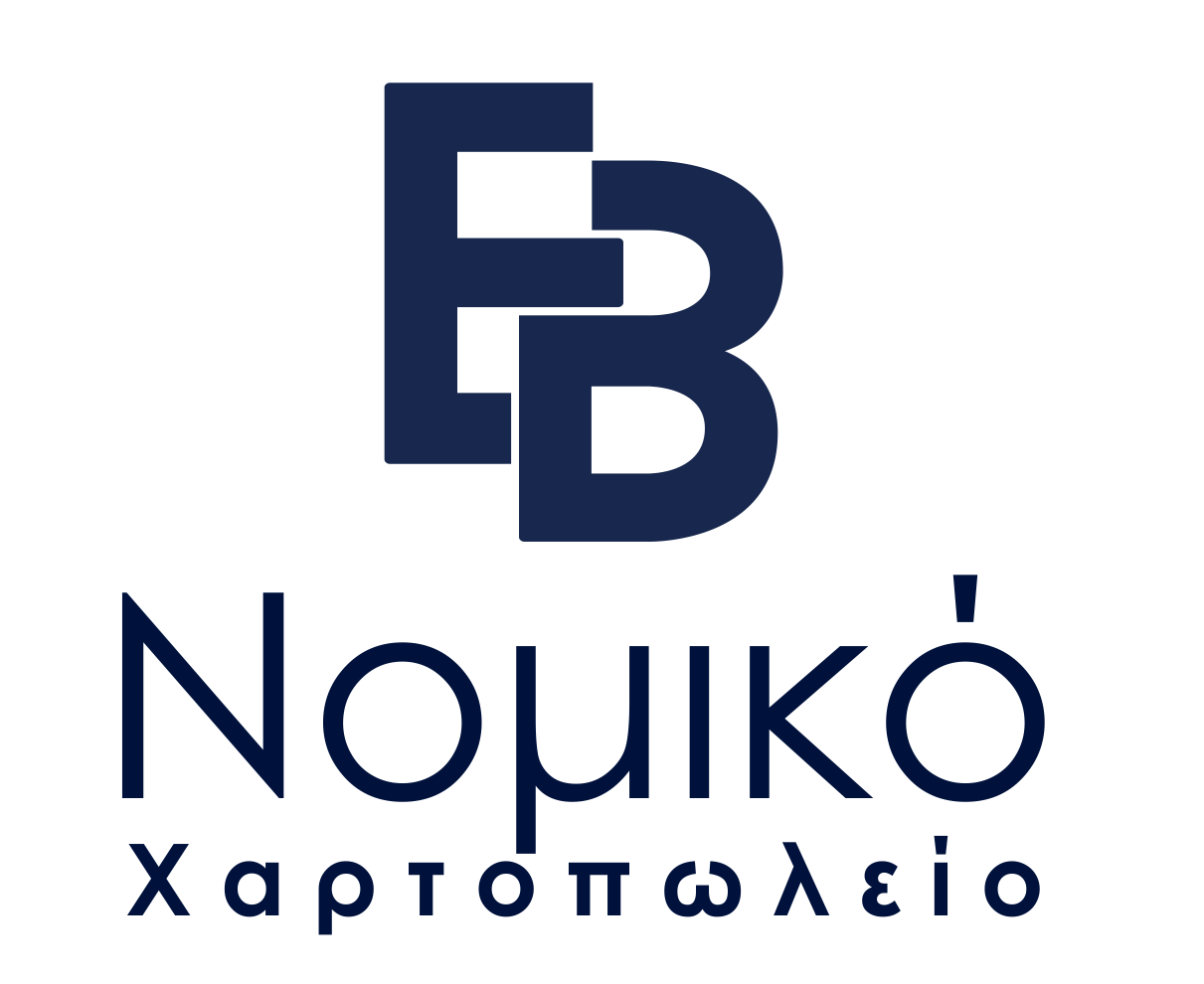 Νομικό Χαρτοπωλείο